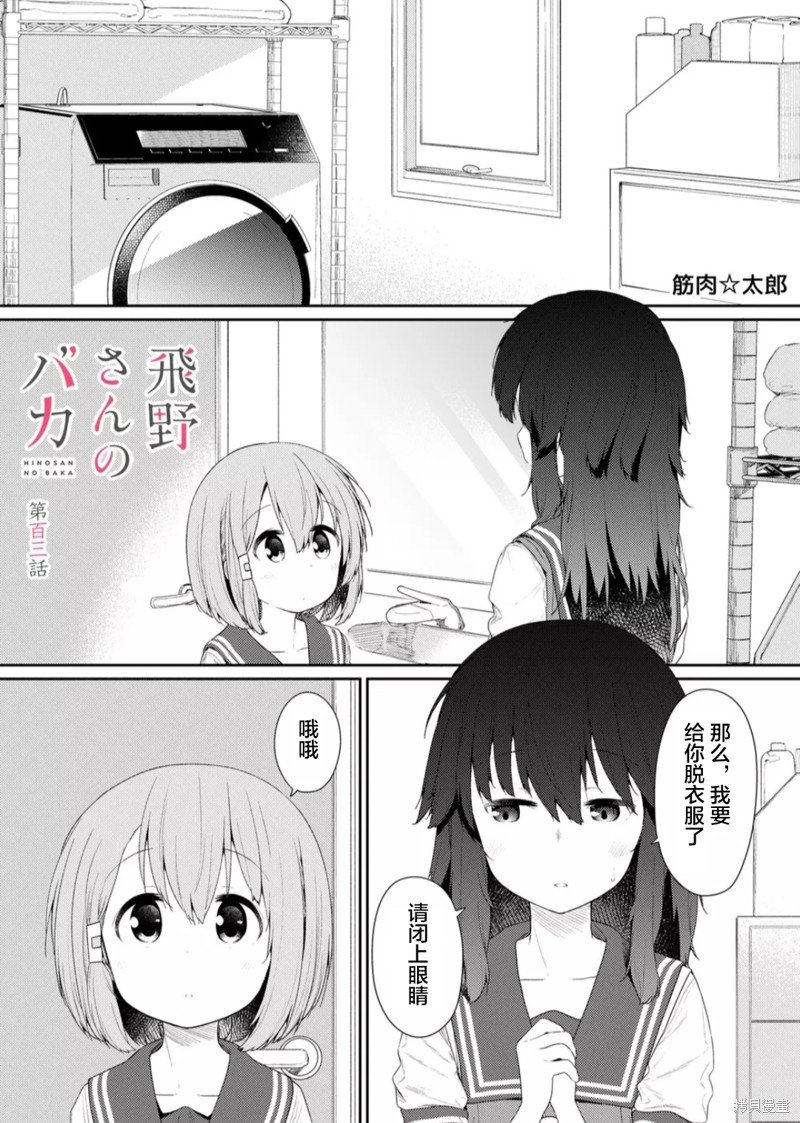 第103话