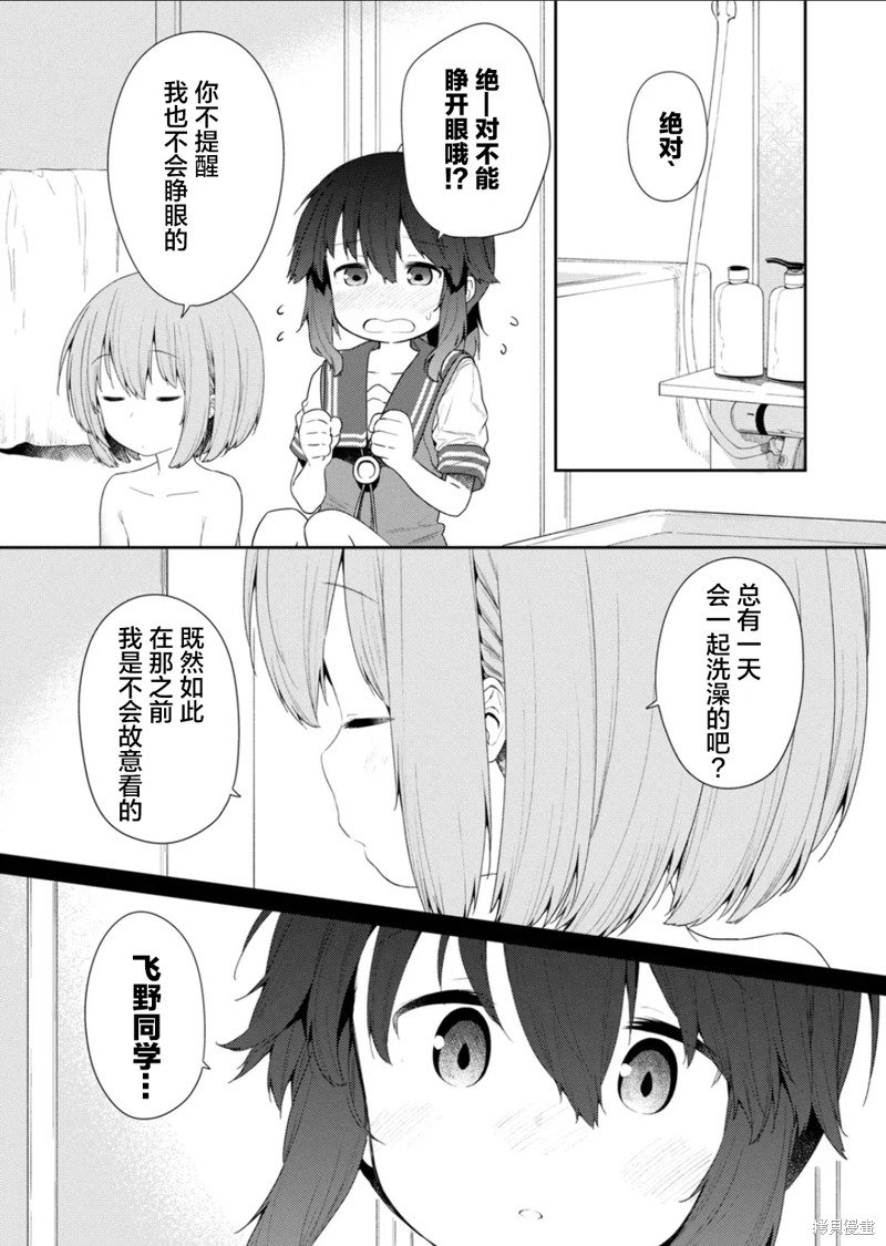 第103话
