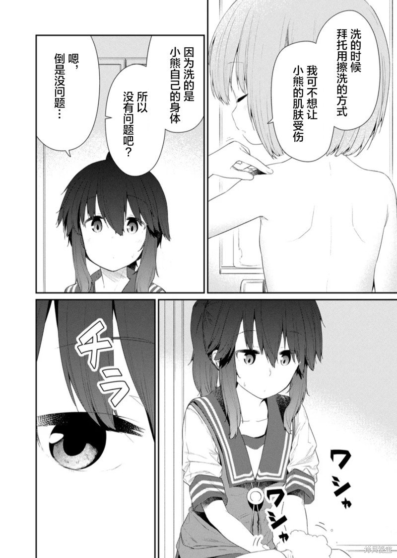 第103话