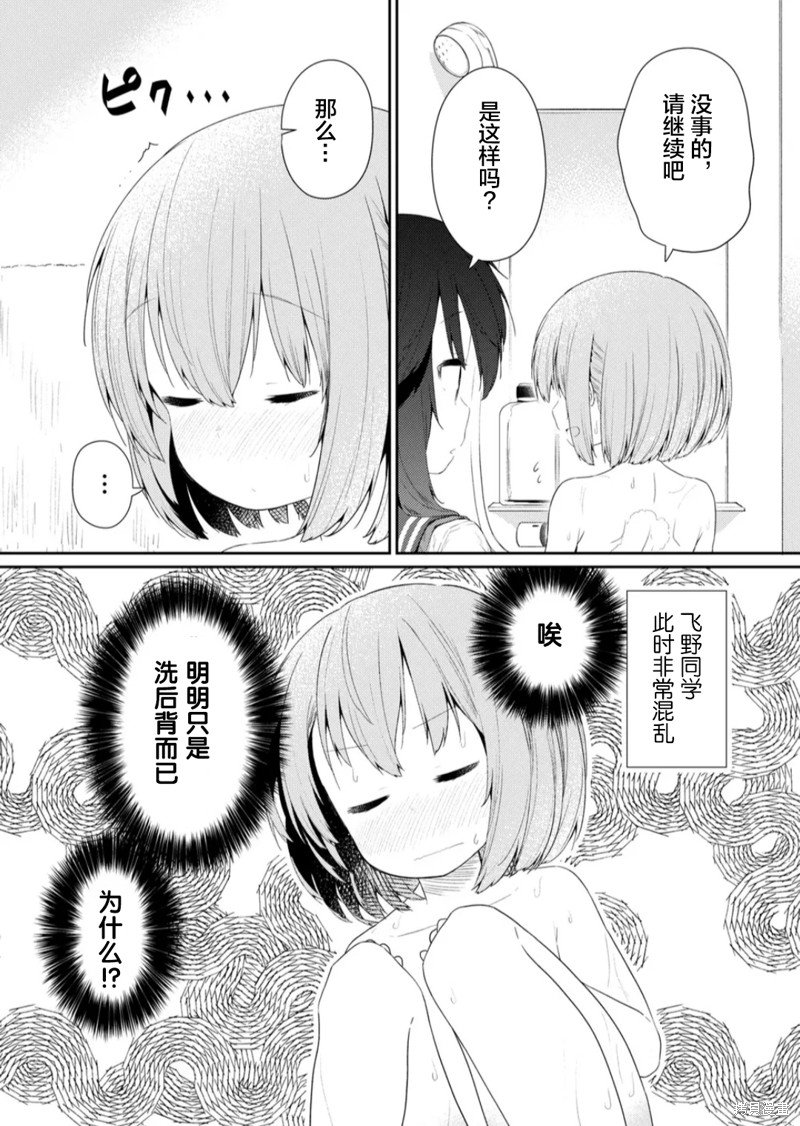 第103话