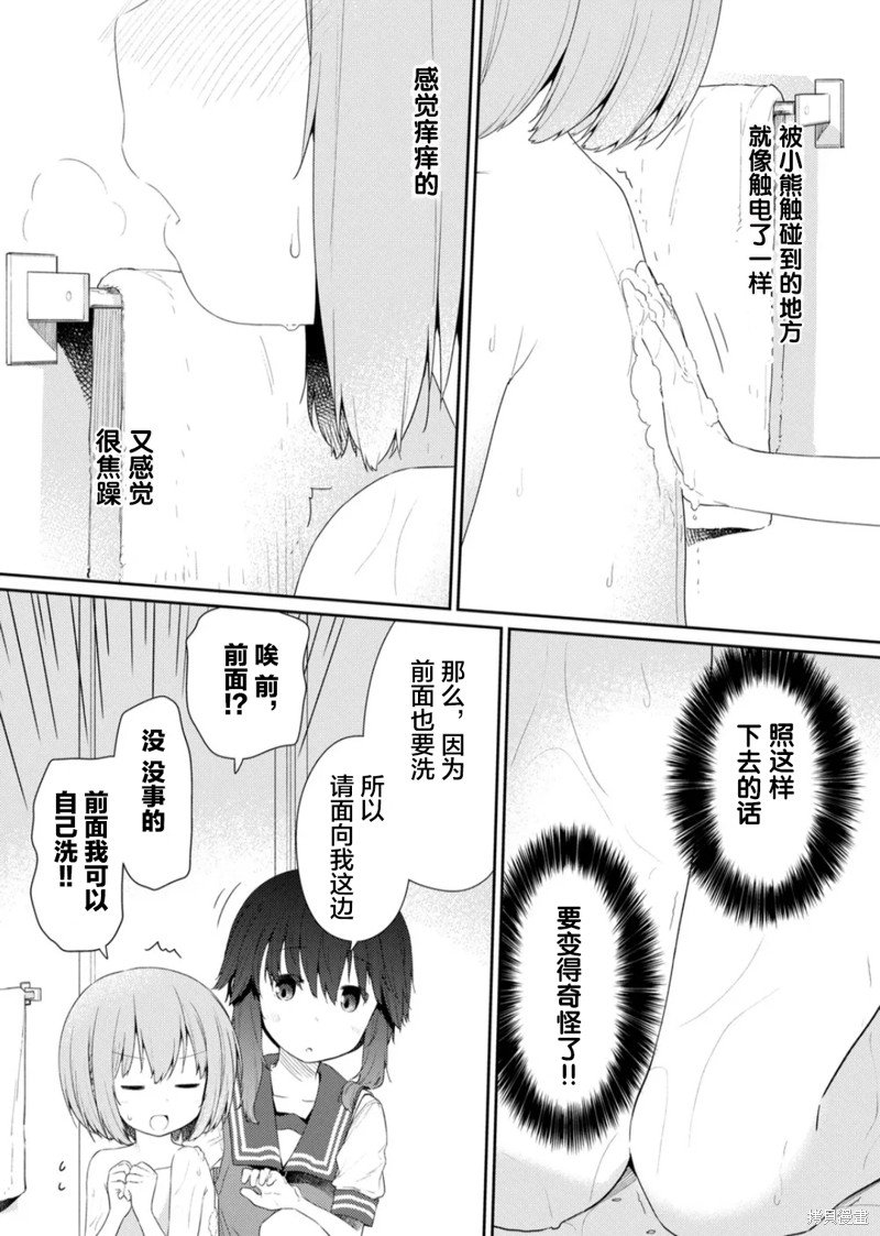 第103话