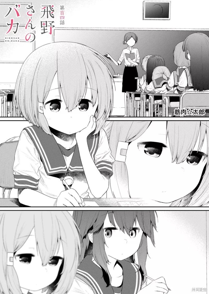 第104话