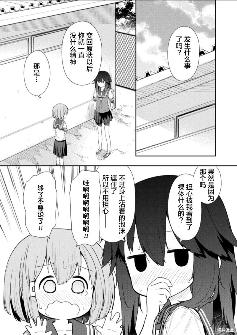 第104话