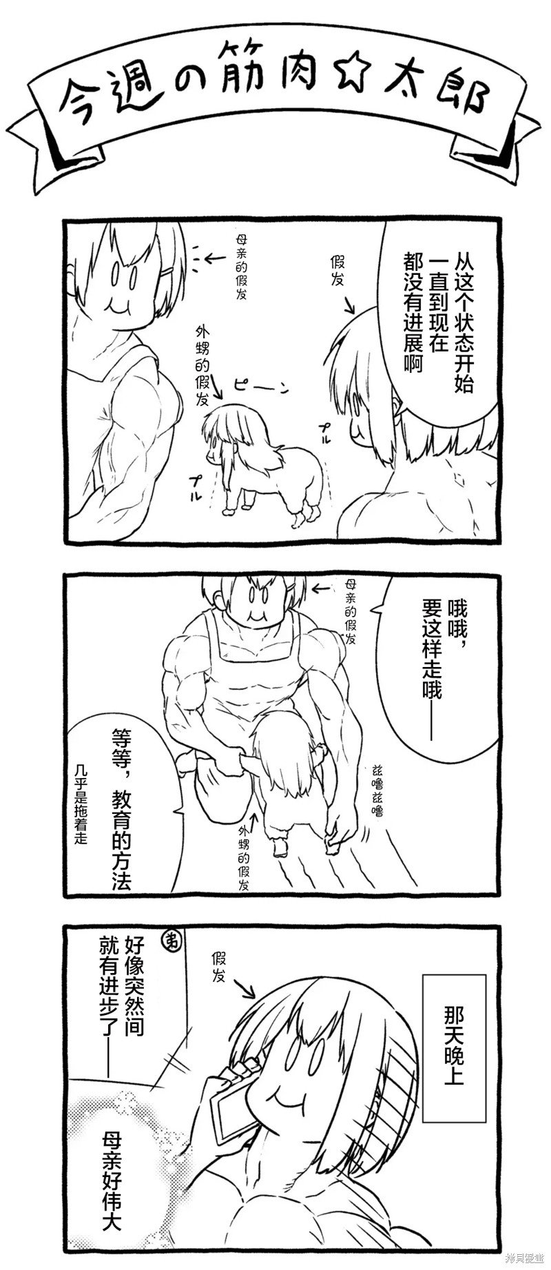 第104话