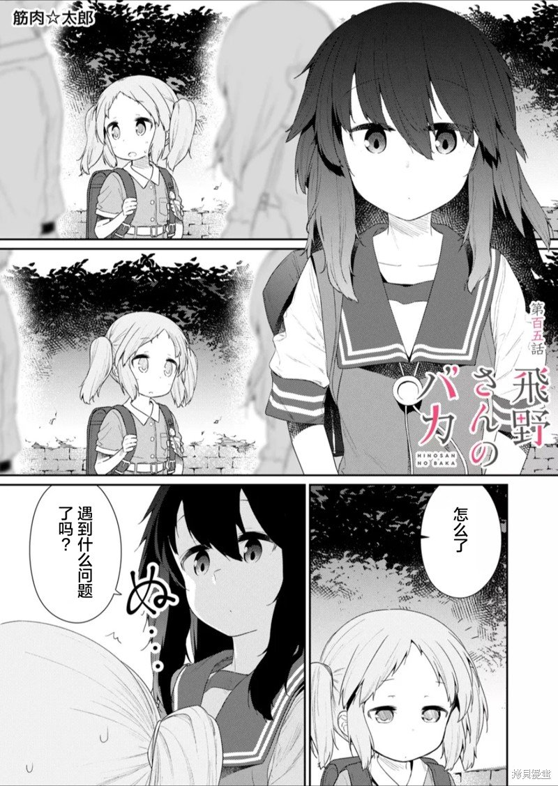 第105话
