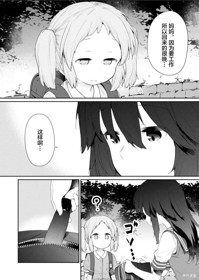 第105话