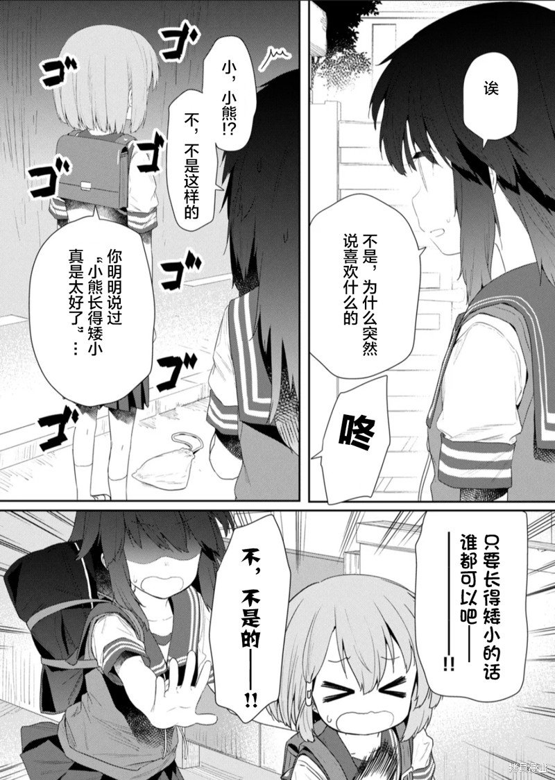 第105话