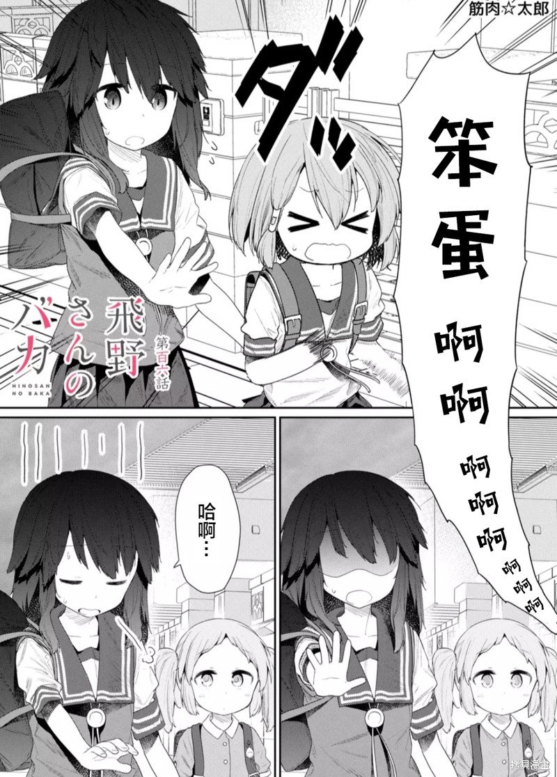 第106话