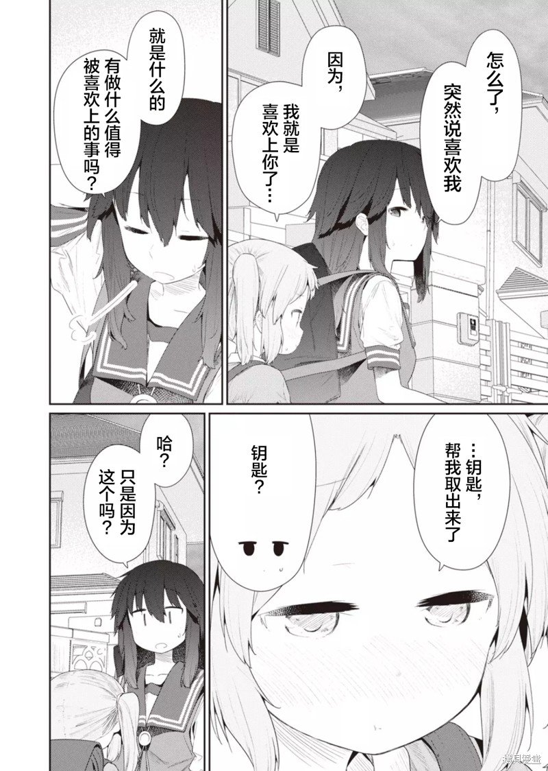 第106话