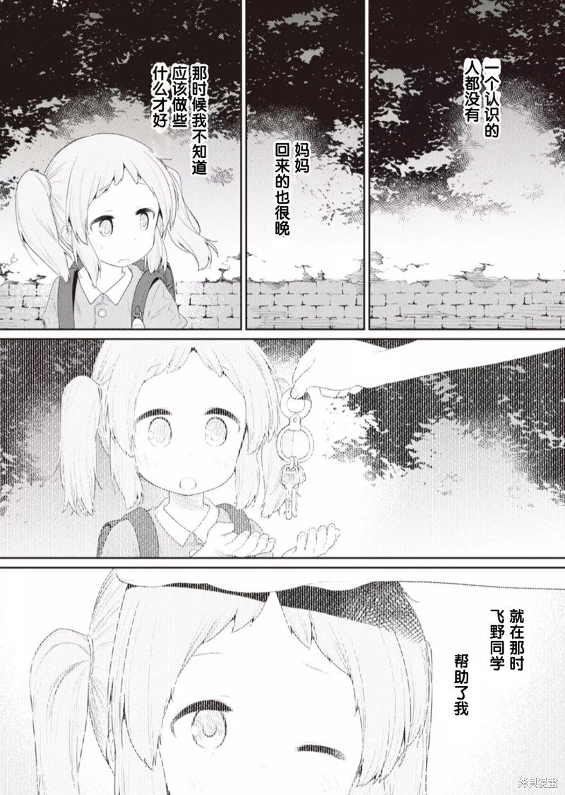 第106话