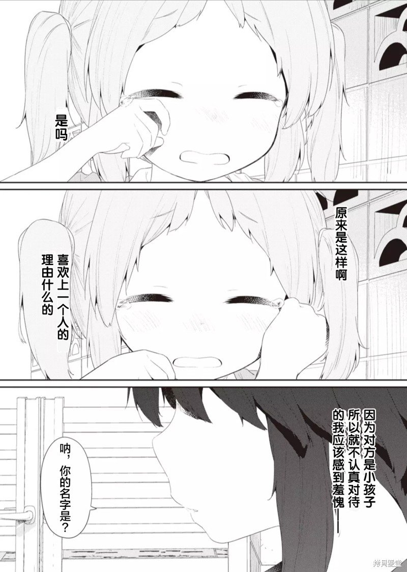 第106话