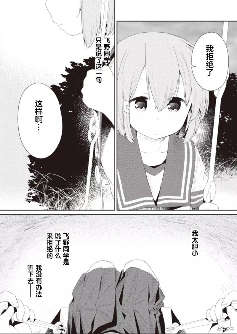 第106话