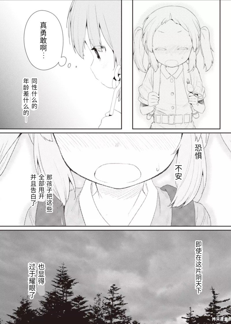 第106话