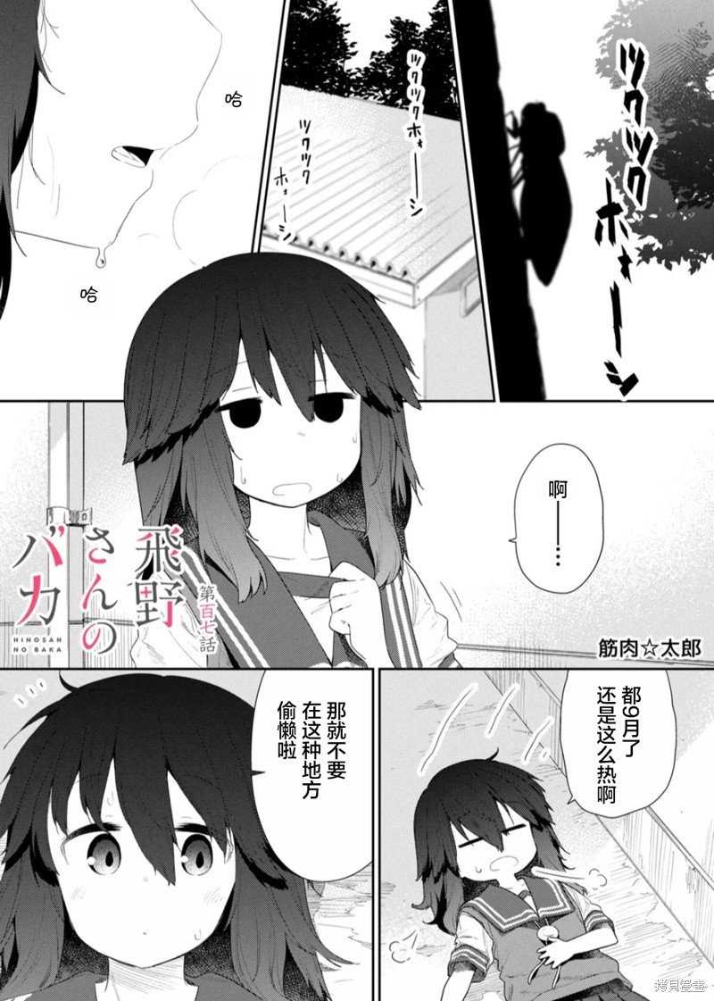 第107话