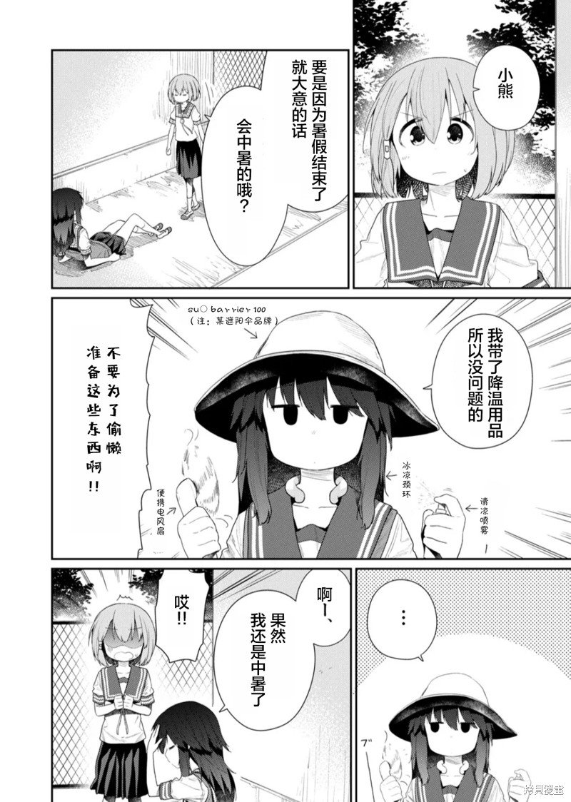 第107话