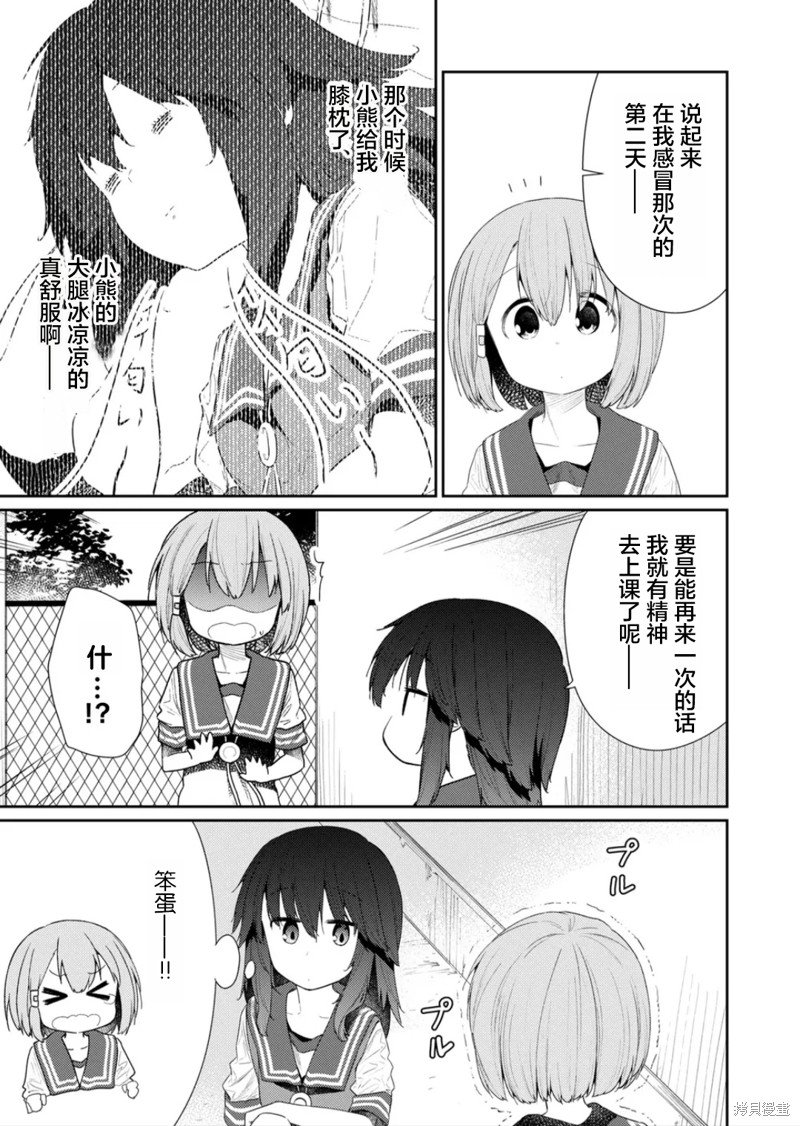 第107话