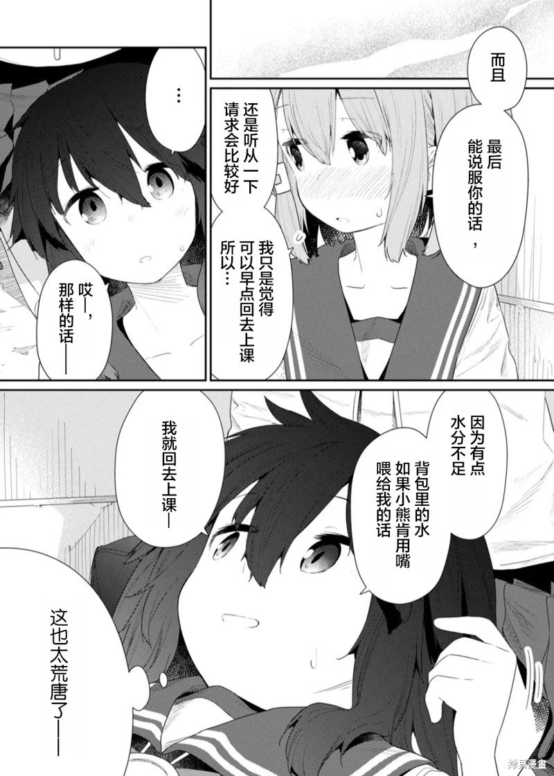 第107话