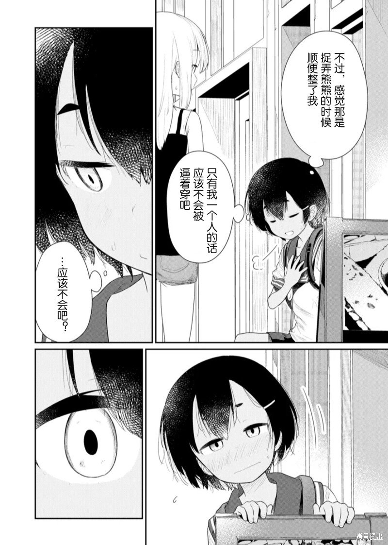 第108话