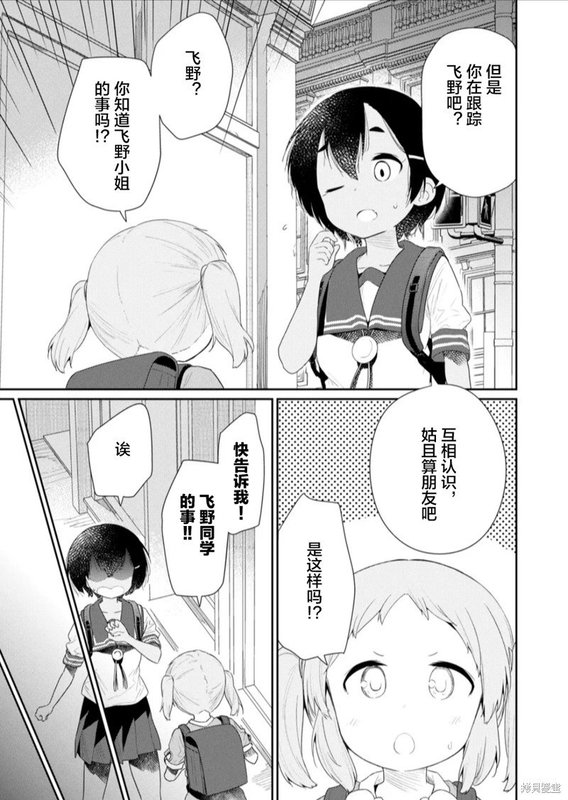 第108话