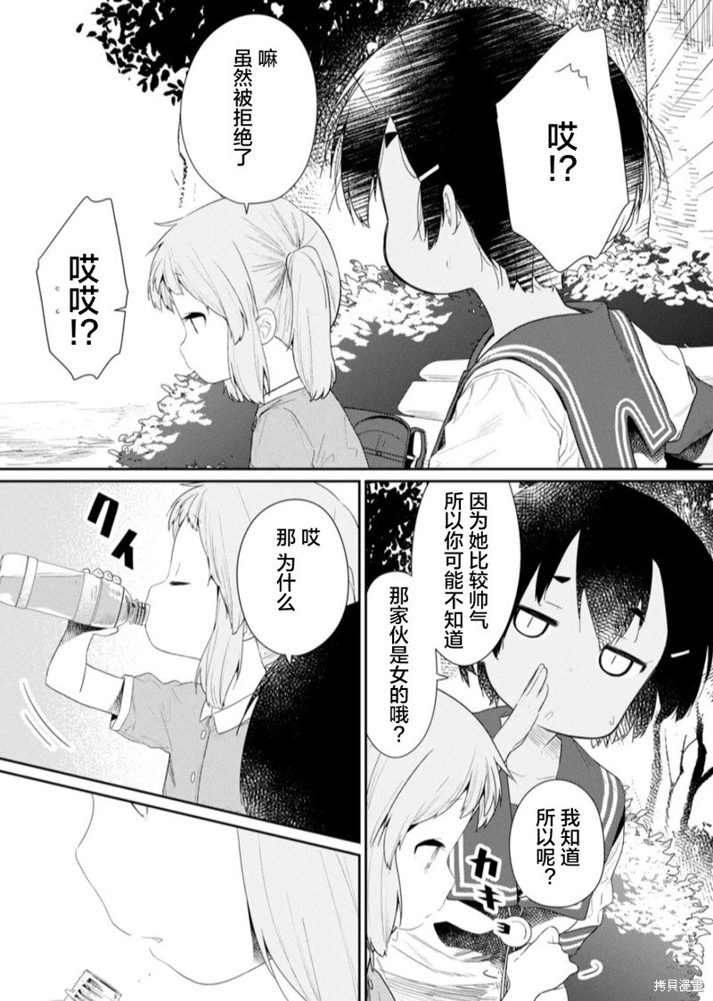 第108话
