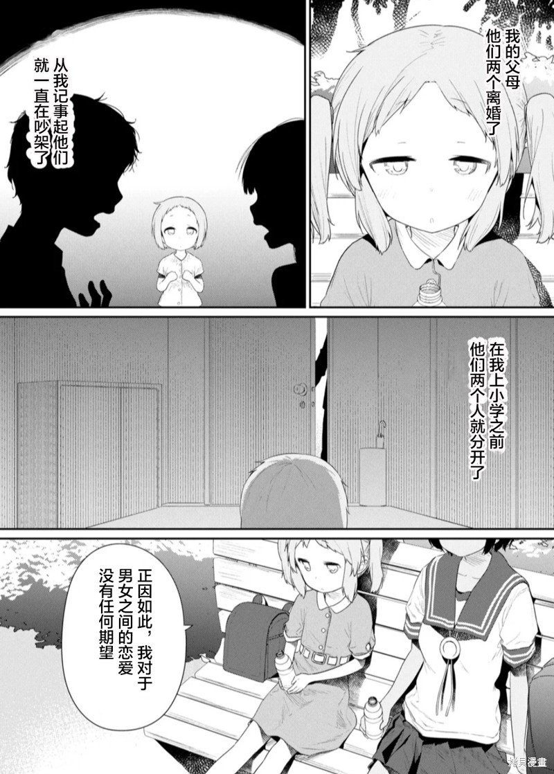 第108话