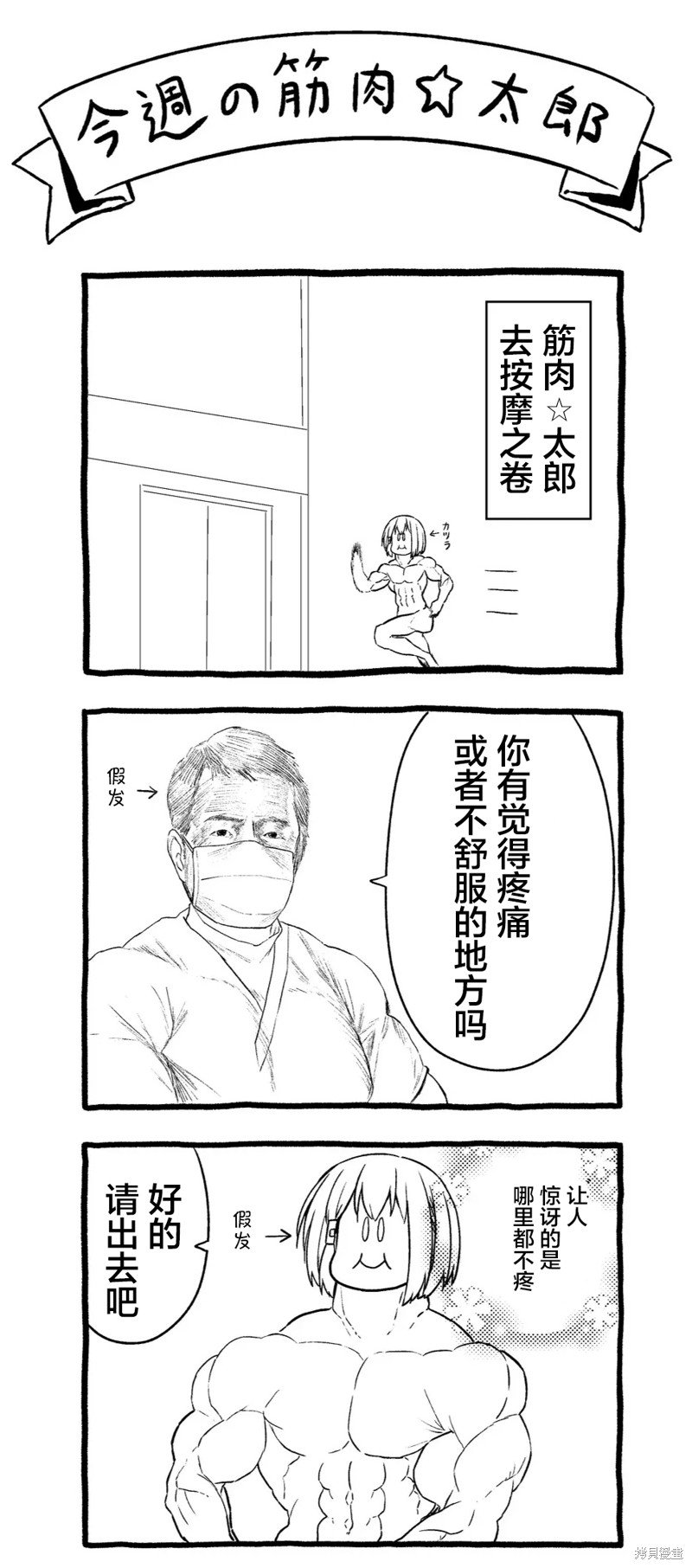 第108话