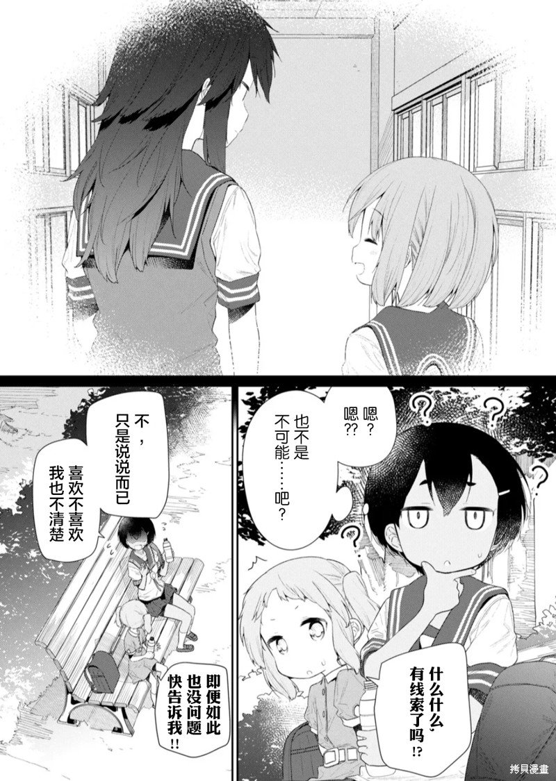 第109话