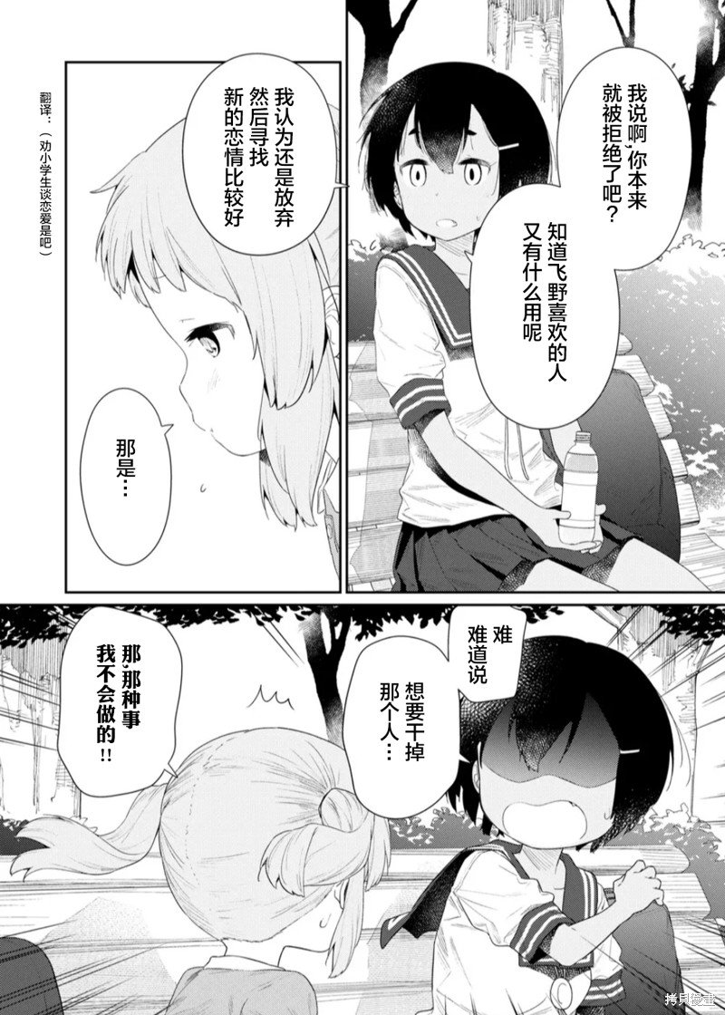 第109话