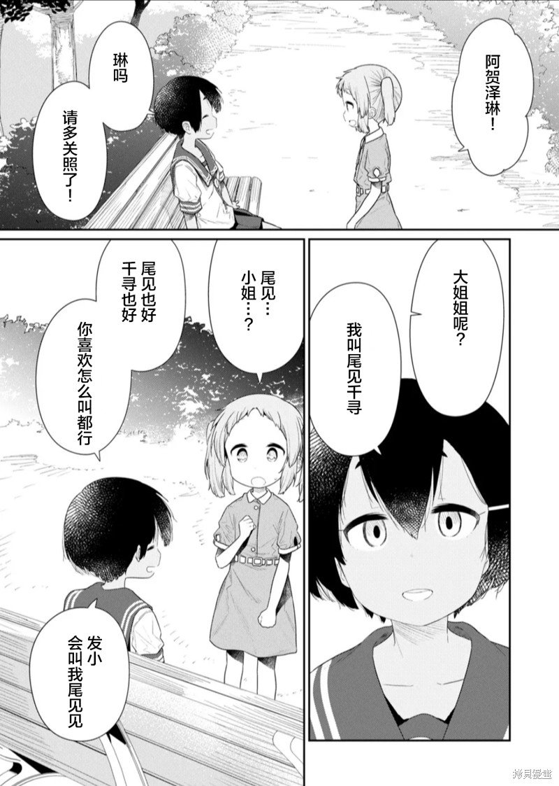 第109话