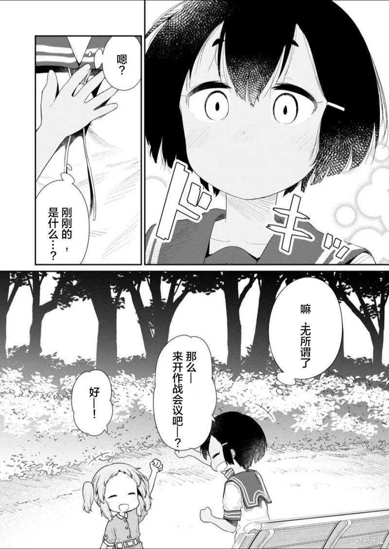第109话