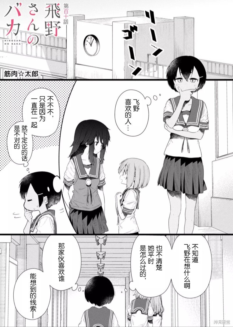 第110话