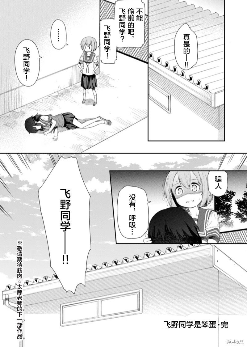 第110话