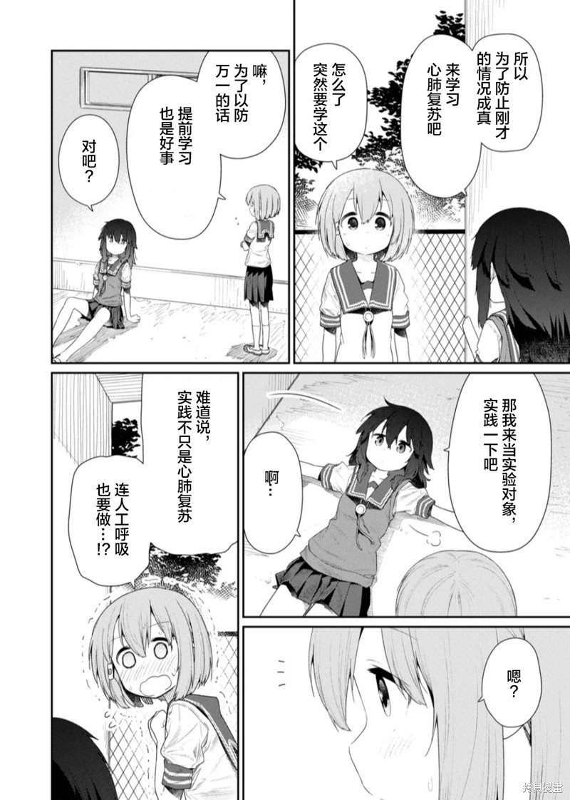 第110话