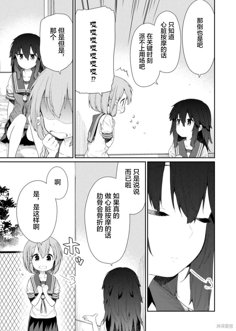 第110话