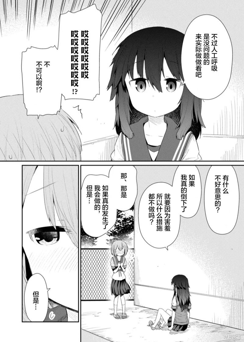 第110话