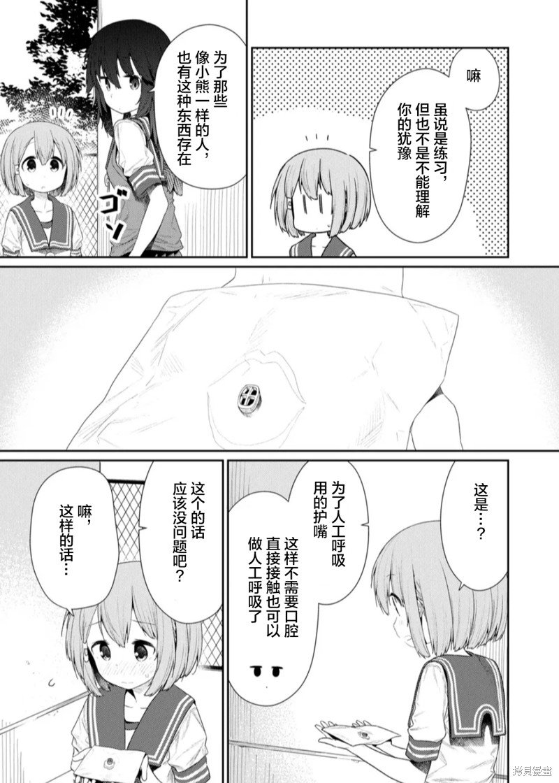 第110话