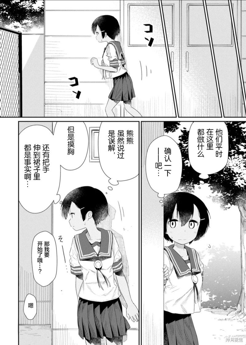 第110话