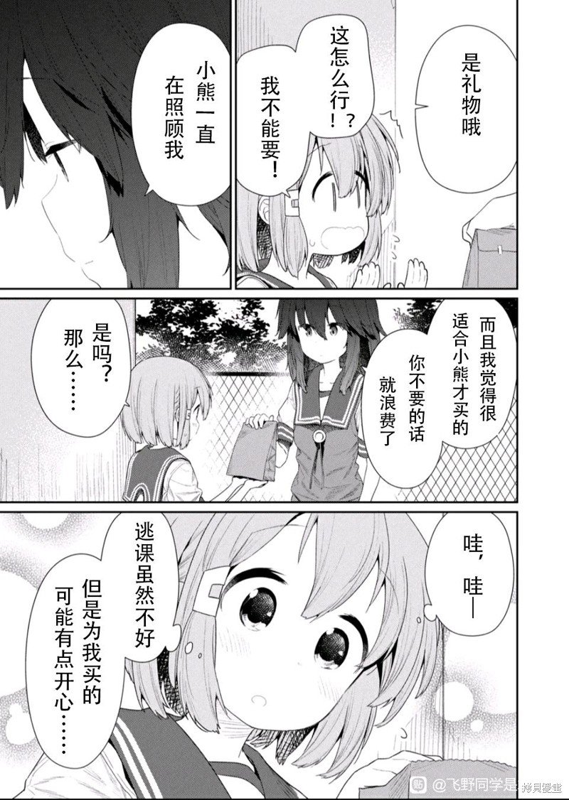 第111话