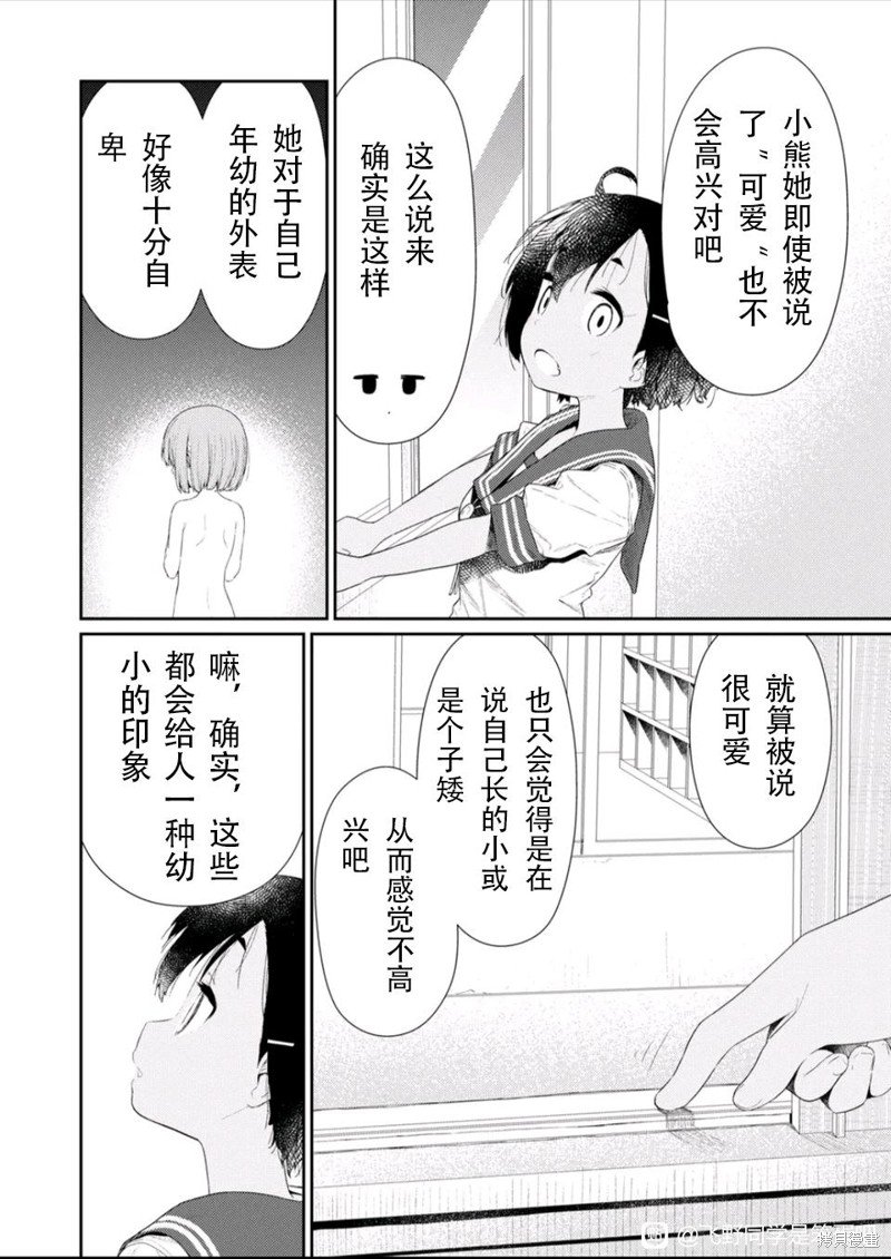 第112话