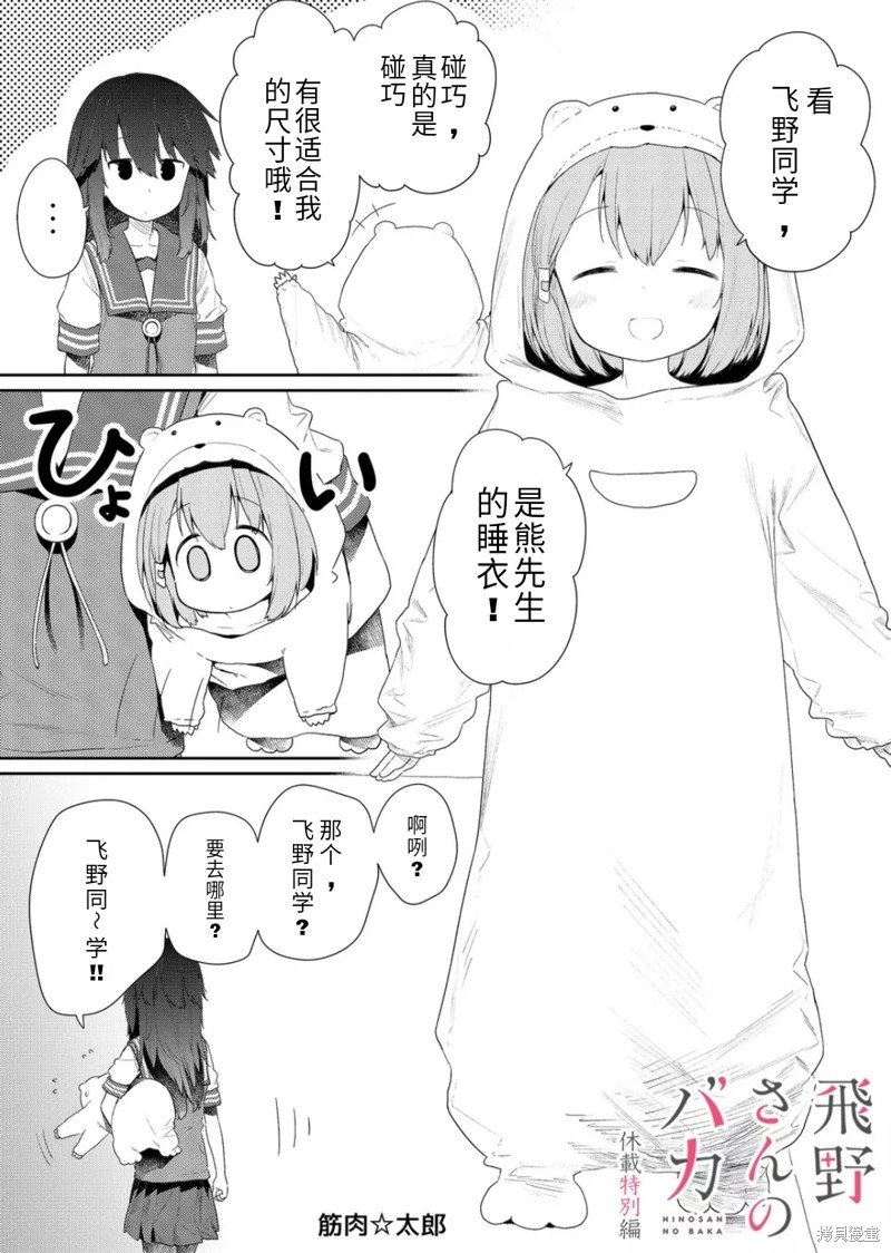 休刊小剧场