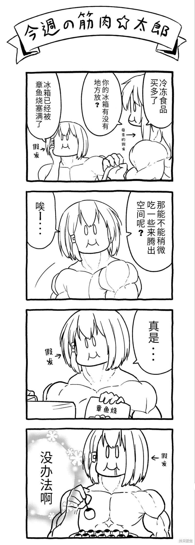 休刊小剧场