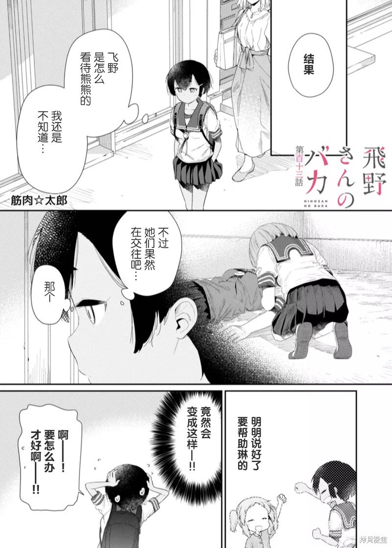 第113话