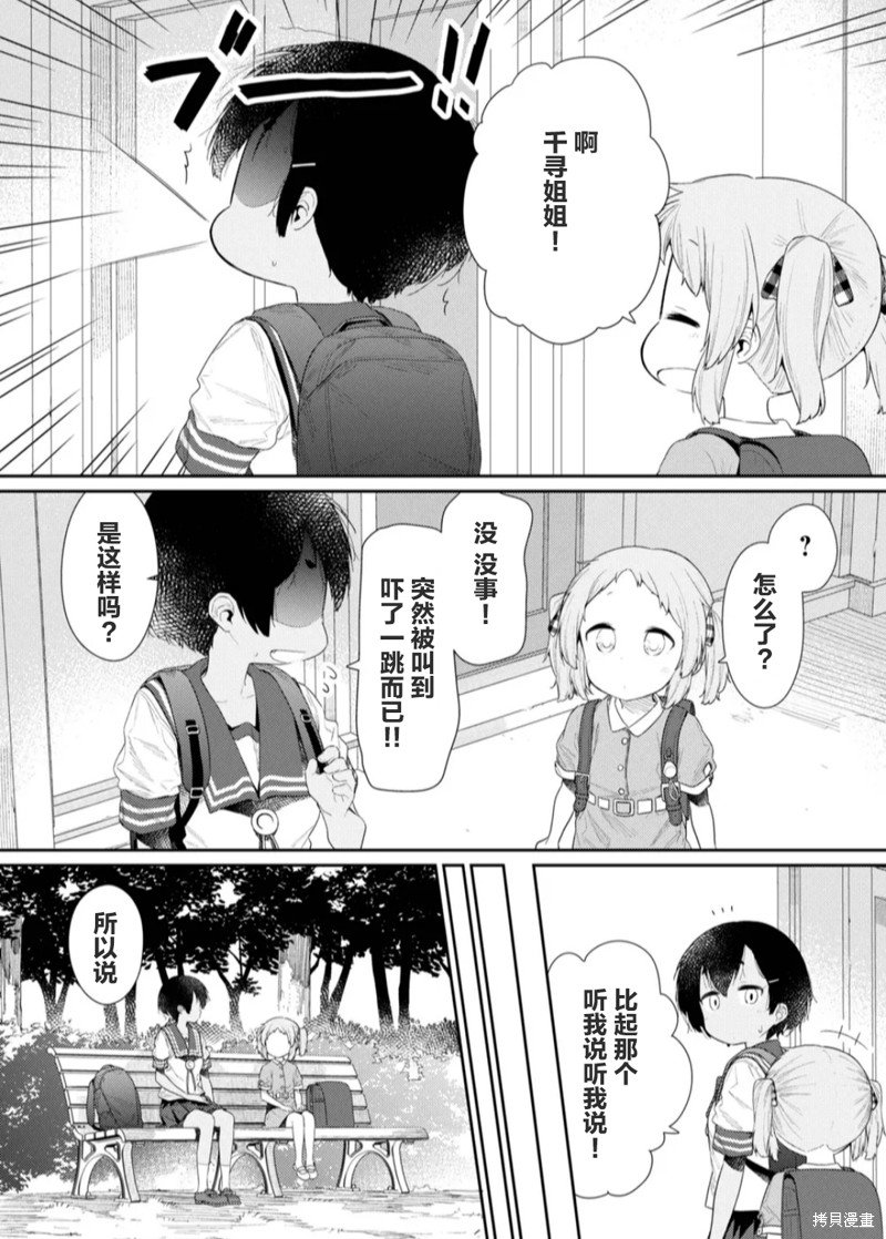 第113话