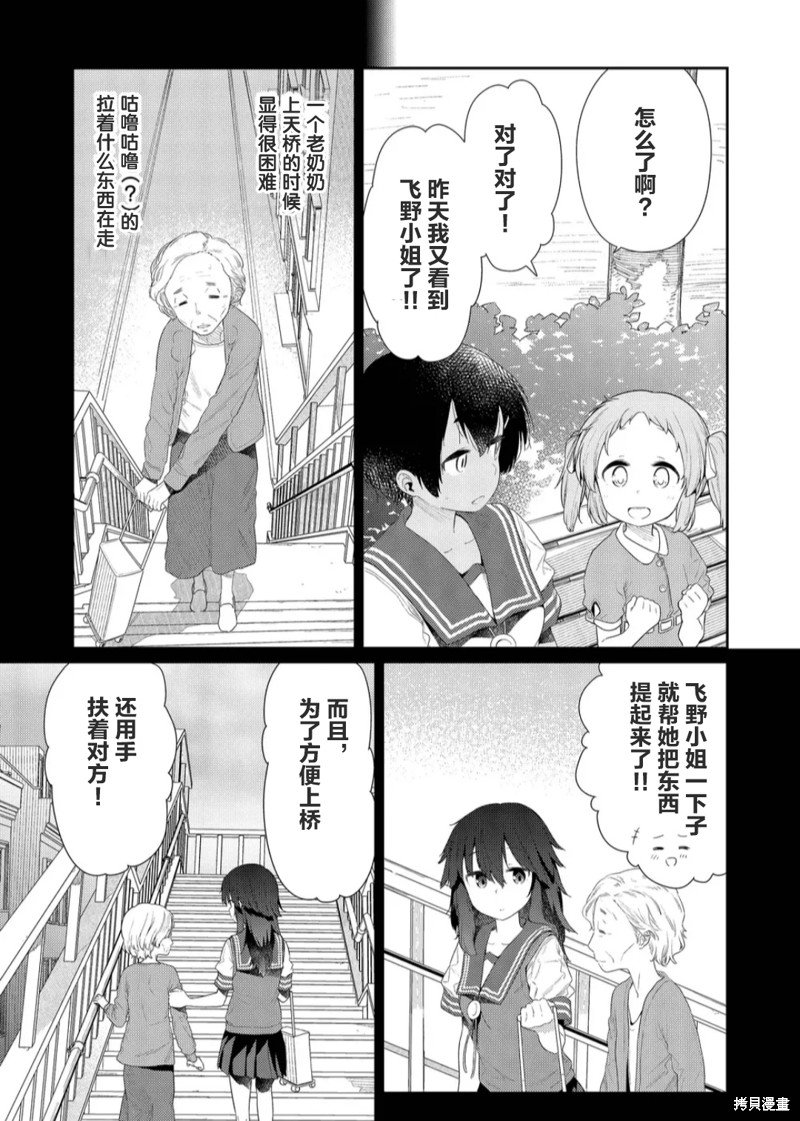 第113话