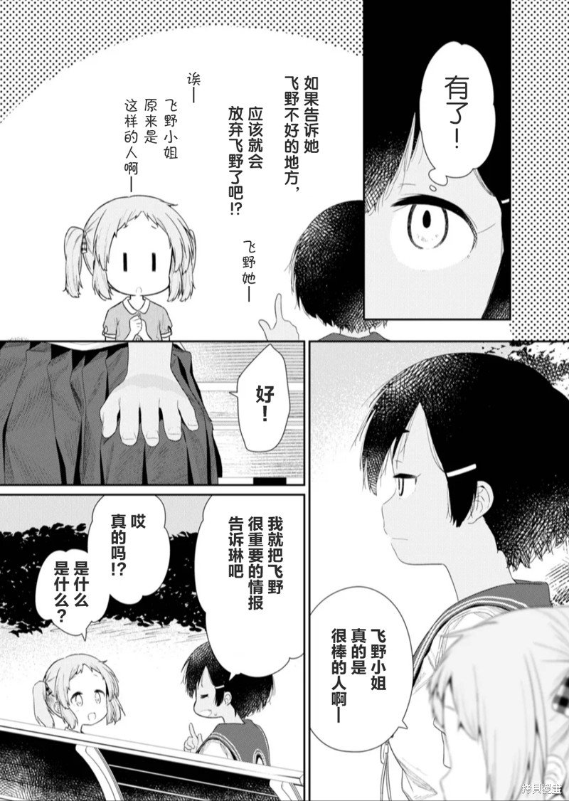 第113话