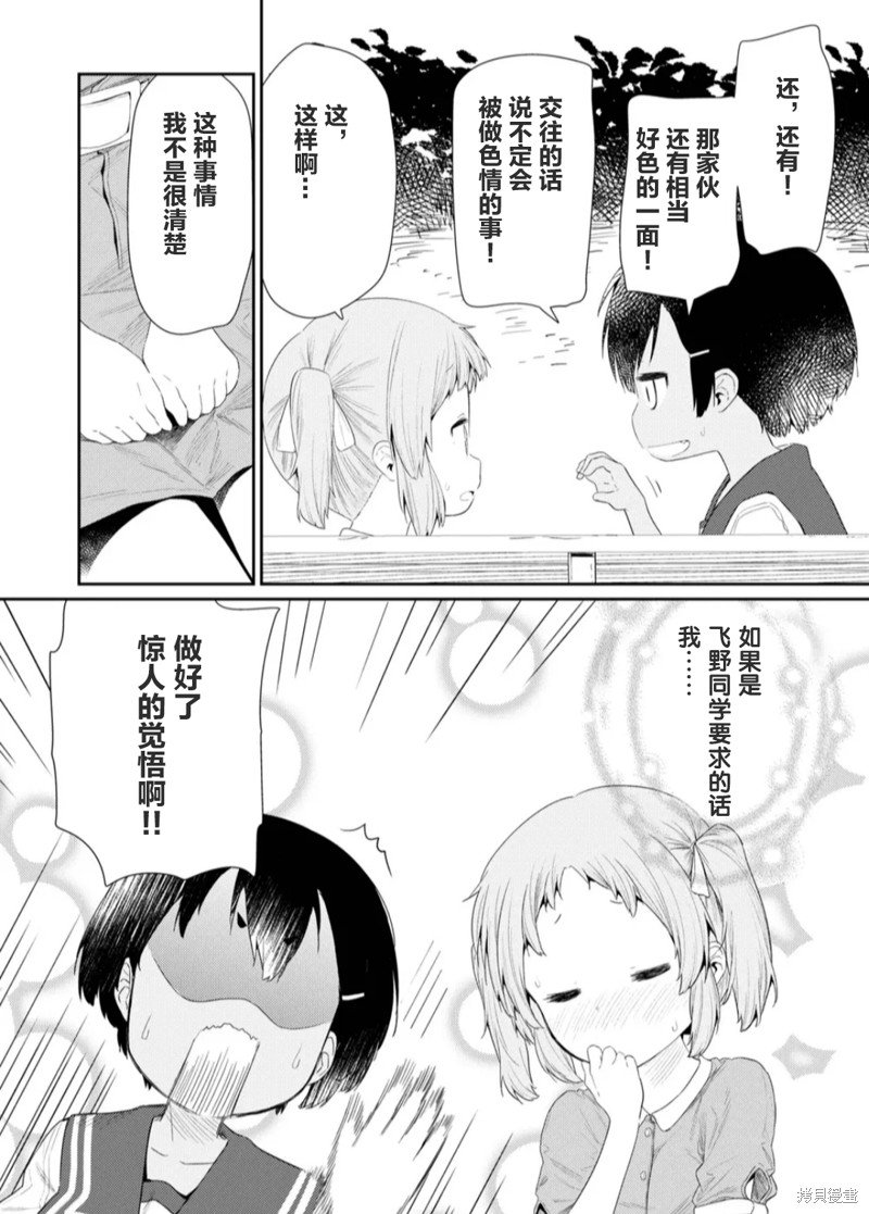 第113话