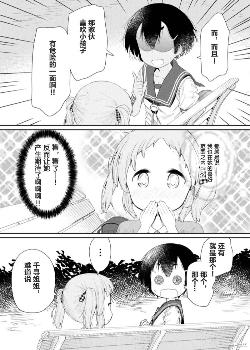 第113话