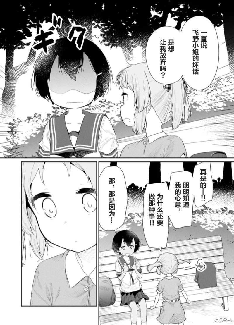 第113话
