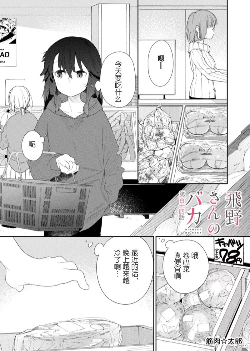 第114话