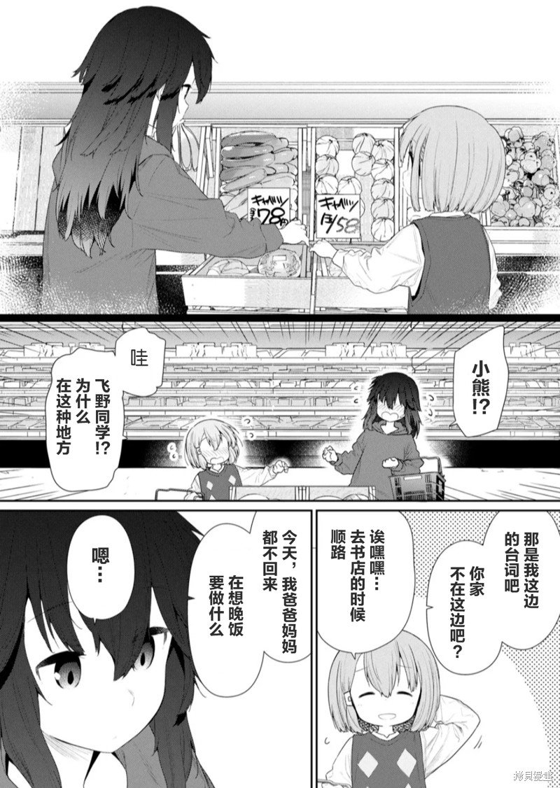 第114话